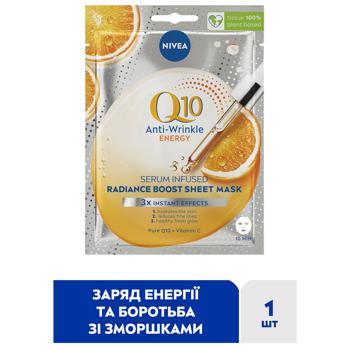 Маска для лица Nivea Q10 Energy С тканевая 1шт - купить, цены на Auchan - фото 2