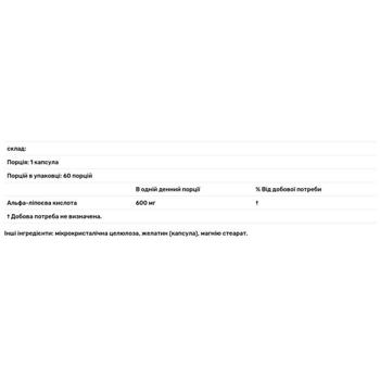 Альфа-липоевая кислота Healthy Origins 600мг 60 капсул - купить, цены на Biotus - фото 2