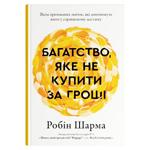 Book Ukraine