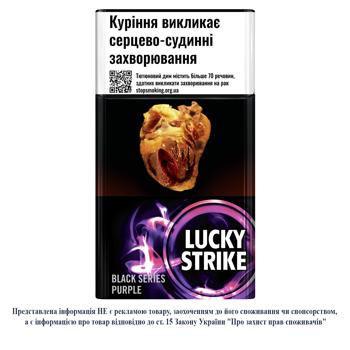 Lucky Strike Black Series Purple Cigarettes - buy, prices for Auchan - photo 1