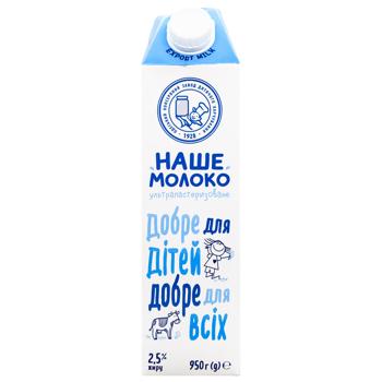 Nashe Moloko UHT Milk 2.5% 950g - buy, prices for - photo 4