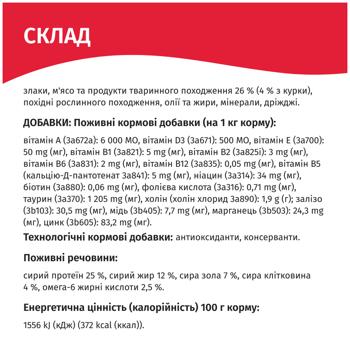 Корм сухой Мяу! с курицей для взрослых кошек 300г - купить, цены на - фото 4