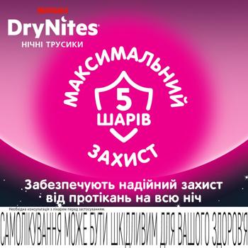 Подгузники-трусики Huggies DryNites для девочек ночные 8-15лет 9шт - купить, цены на КОСМОС - фото 5