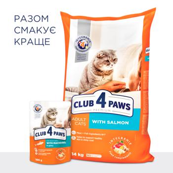 Корм вологий Club 4 Paws Premium з макреллю для дорослих котів 100г - купити, ціни на ULTRAMARKET - фото 4