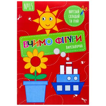 Cutter Book in assortment - buy, prices for Tavria V - photo 6