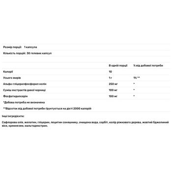 Поддержание здоровья мозга Life Extension Cognitex Basics 30 капсул - купить, цены на Biotus - фото 3