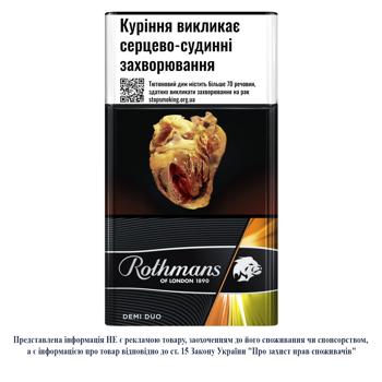 Rothmans Demi Duo Cigarettes - buy, prices for - photo 1