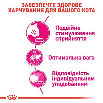 Корм сухой Royal Canin Savour Exigent с домашней птицей для прихотливых кошек 10кг - купить, цены на MasterZoo - фото 3