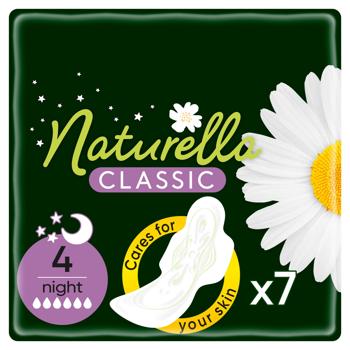 Прокладки гігієнічні Naturella Classic Night 7шт - купити, ціни на КОСМОС - фото 2