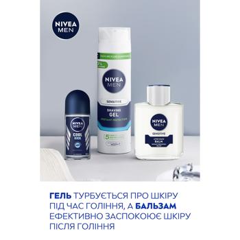 Набір подарунковий Гель для гоління Nivea Men Sensitive 200мл + Бальзам після гоління Nivea Men Sensitive 100мл + Антиперспірант роликовий Nivea Men Cool Kick 50мл + Косметичка - купити, ціни на METRO - фото 5