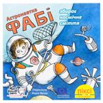 Astronaut Fabi Collects Space Debris Book