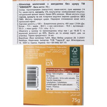 Шоколад молочный Quickbury с измельченным миндалем без сахара 75г - купить, цены на КОСМОС - фото 2