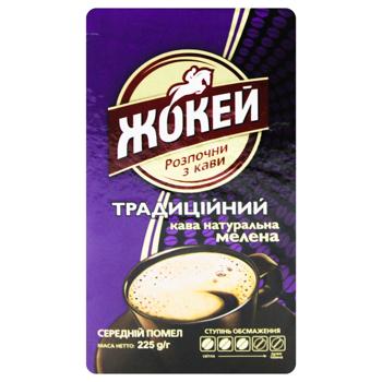 Кава мелена Жокей Традиційний 225г - купити, ціни на - фото 3