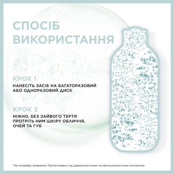 Вода міцелярна Garnier Skin Naturals з вітаміном С 400мл - купити, ціни на - фото 6