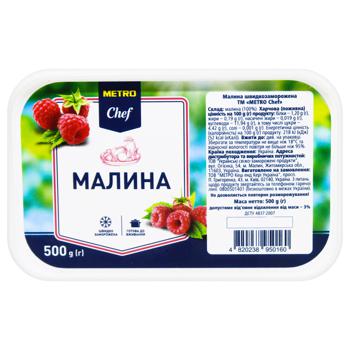 Малина Metro Chef свежемороженая 500г - купить, цены на METRO - фото 2