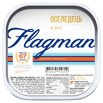 Сельдь Flagman филе-кусочки в масле 200г - купить, цены на ULTRAMARKET - фото 4