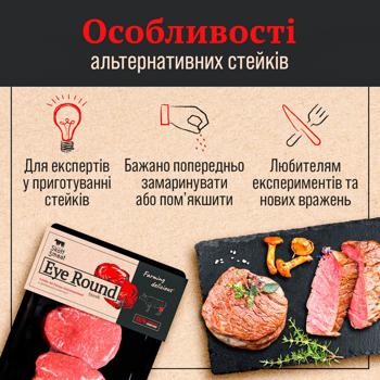 Тазостегнова частина яловича Skott Smeat Eye Round Steak охолоджена ~450г - купити, ціни на METRO - фото 2