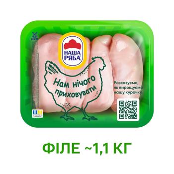 Філе куряче Наша Ряба охолоджене ~1кг - купити, ціни на METRO - фото 2