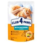 Корм вологий Club 4 Paws Premium з макреллю для дорослих котів 85г