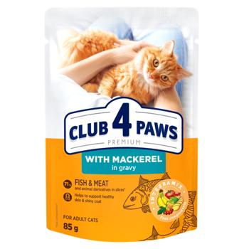 Корм вологий Club 4 Paws Premium з макреллю для дорослих котів 85г - купити, ціни на NOVUS - фото 1