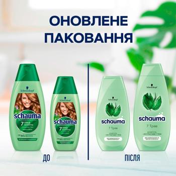Шампунь Schauma 7 трав для нормальных и жирных волос 400мл - купить, цены на КОСМОС - фото 2