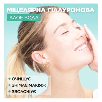 Мицеллярная вода Garnier Skin Naturals гиалуроновая с алоэ вера 400мл - купить, цены на МегаМаркет - фото 2