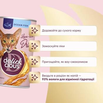 Напій Delickcious з океанічною рибою для котів 140г - купити, ціни на MasterZoo - фото 4