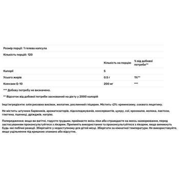 Коэнзим Q10 Puritan's Pride CO Q-10 200мг 120 гелевых капсул - купить, цены на Biotus - фото 2