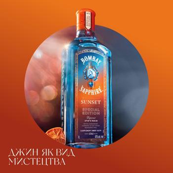 Bombay Sapphire Sunset Special Edition Gin 43% 0.7l - buy, prices for Ideal - photo 7