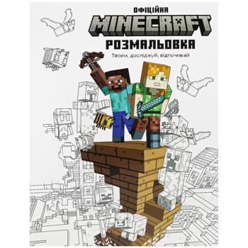 Minecraft Official Coloring Book - buy, prices for Auchan - photo 1