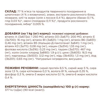 Корм вологий Клуб 4 Лапи з яловичиною для котів 85г - купити, ціни на MasterZoo - фото 3