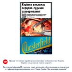 Сигареты Chesterfield Compact Blue 20шт