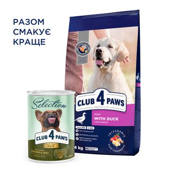 Корм сухой Club 4 Paws Premium с уткой для взрослых собак больших пород 14кг - купить, цены на MasterZoo - фото 6