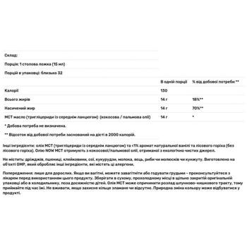 Масло МСТ, (MCT Oil), Now Foods, 473 мл - купити, ціни на Біотус - фото 3
