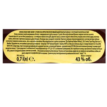Ром Appleton Estate 12 лет 43% 0,7л - купить, цены на METRO - фото 2