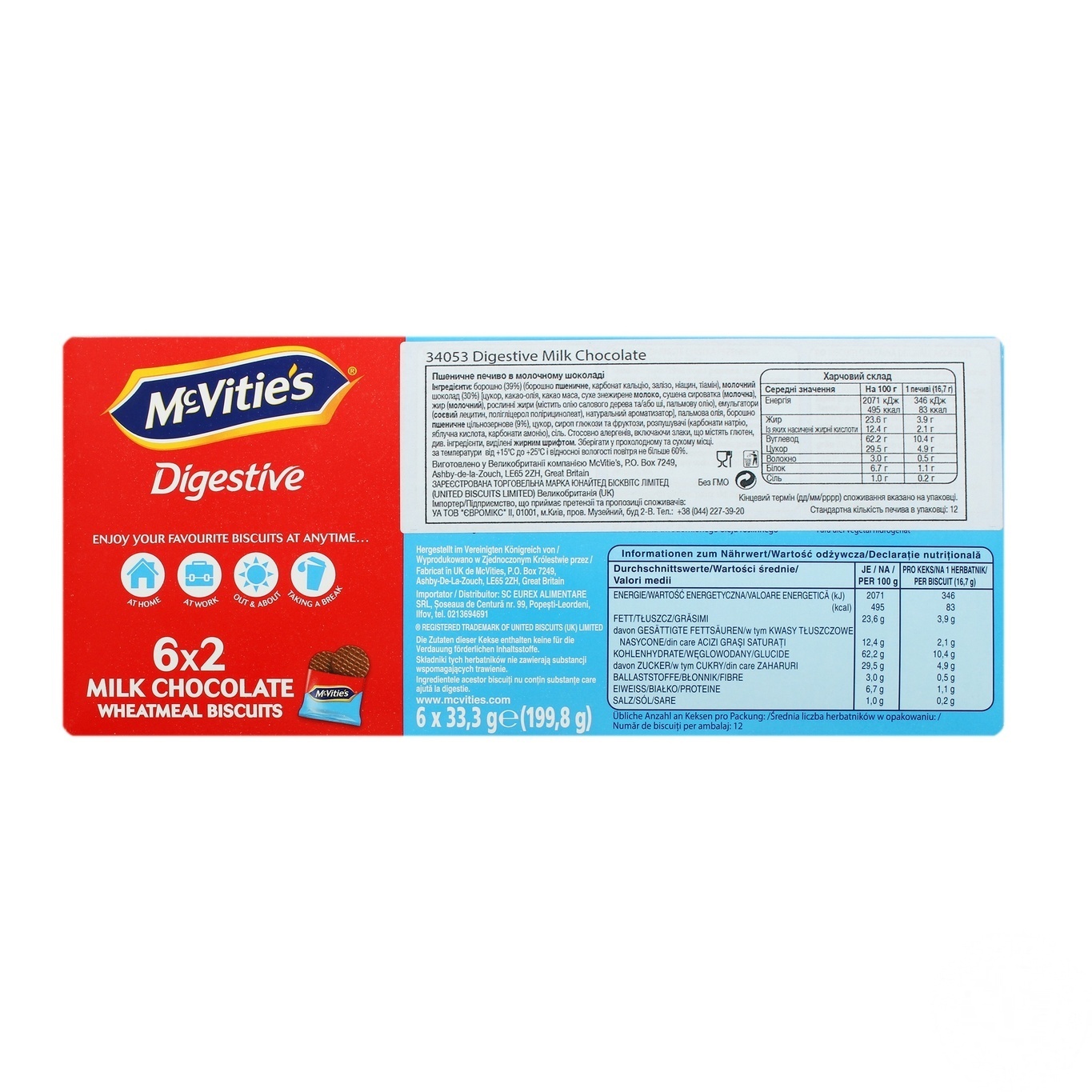 

Печенье пшеничное McVitie's Digestive в молочном шоколаде 12шт 199,8г
