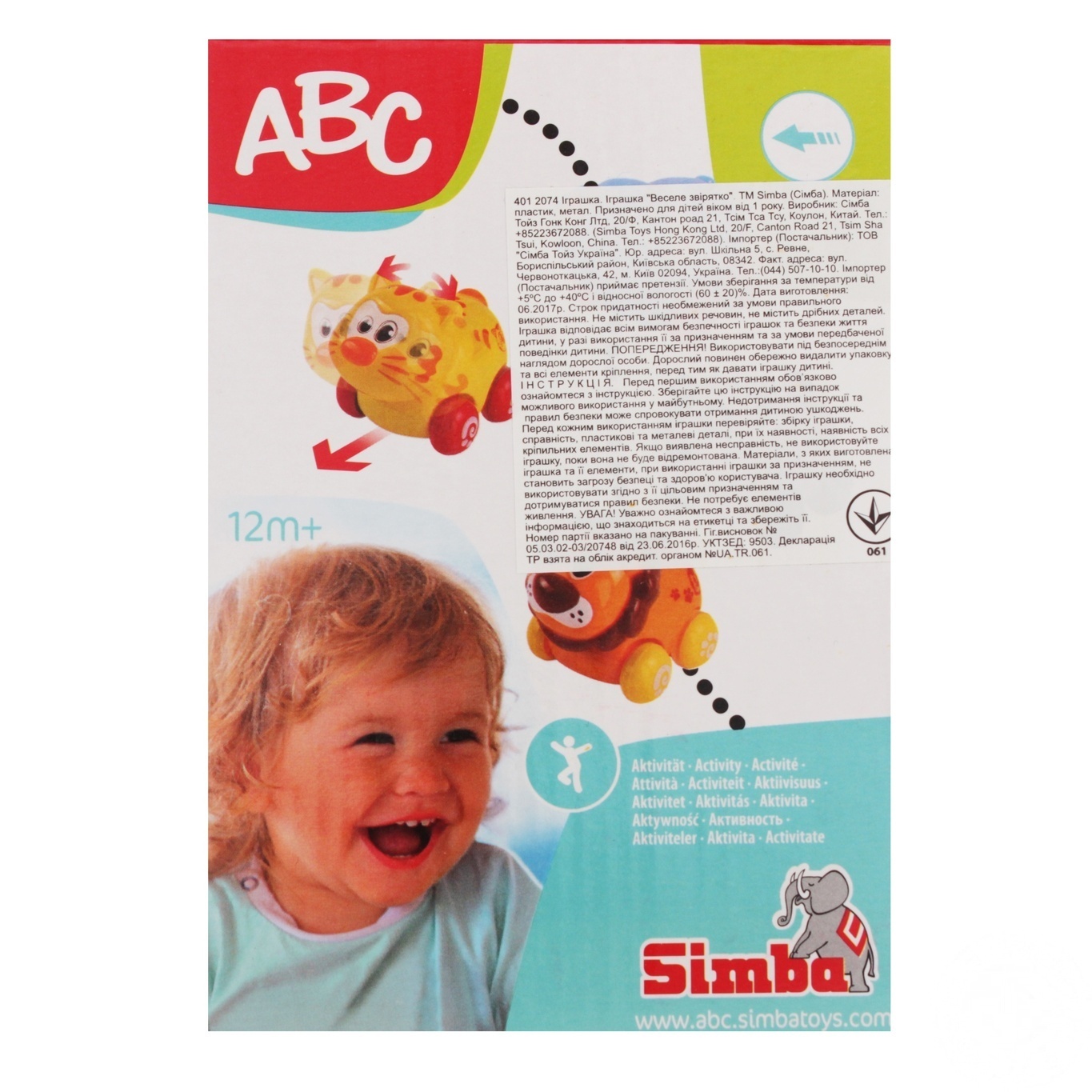 

Игрушка Simba веселое зверек 8см