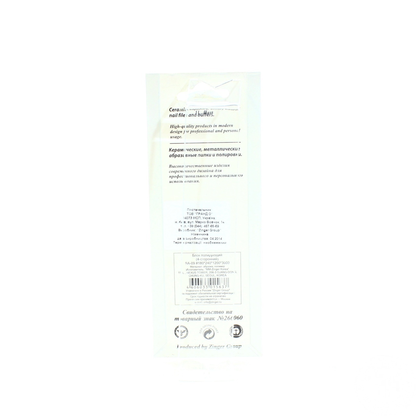 

Блок полировочный Zinger 920081