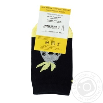 Шкарпетки Легка Хода дитячі маріне 14-16р - купити, ціни на - фото 2