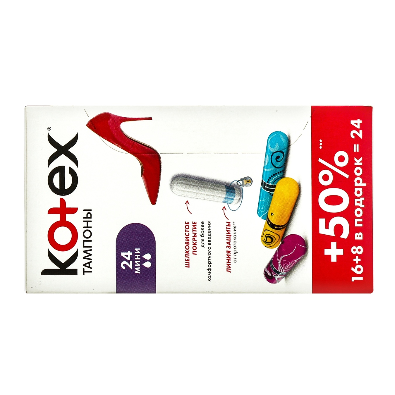 

Тампоны Kotex Mini 16шт