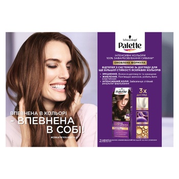 Фарба для волосся Palette інтенсивний колір 6-79 каштановий теракотовий 110мл - купити, ціни на - фото 4