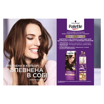 Palette Hair dye 6-79 Intensive color chestnut terracotta 110 ml - buy, prices for NOVUS - photo 4