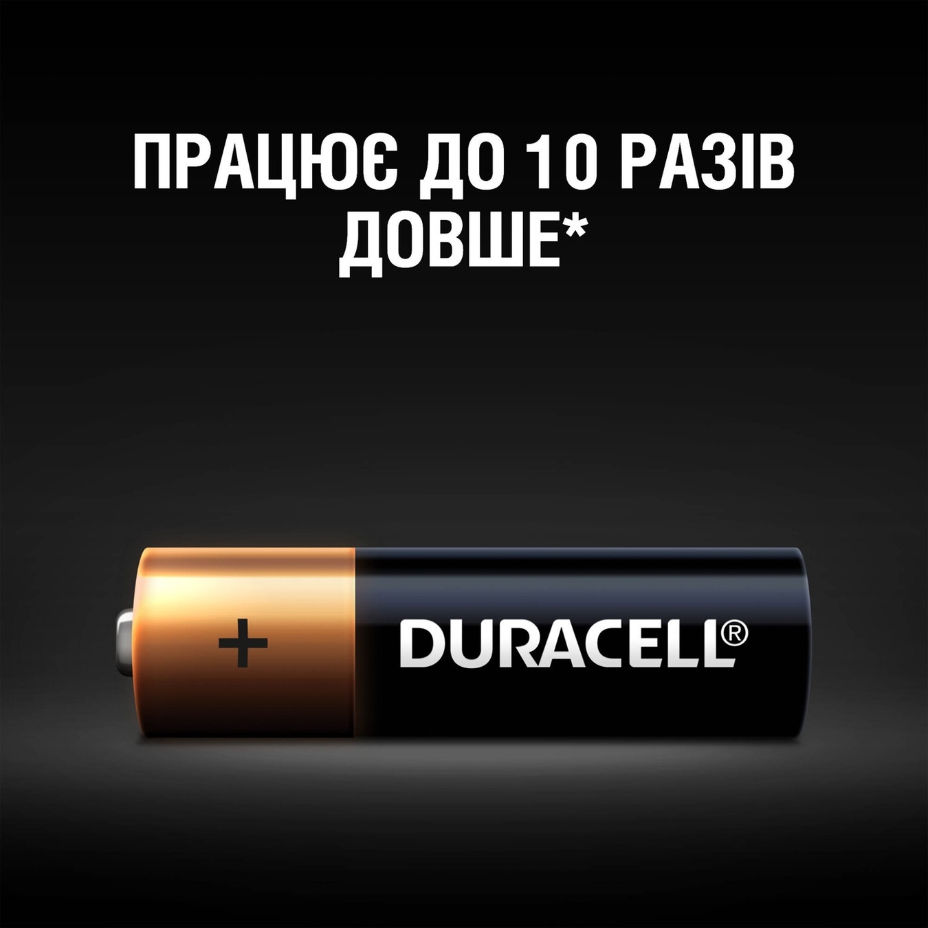 

Батарейки Duracell AA щелочные 8шт