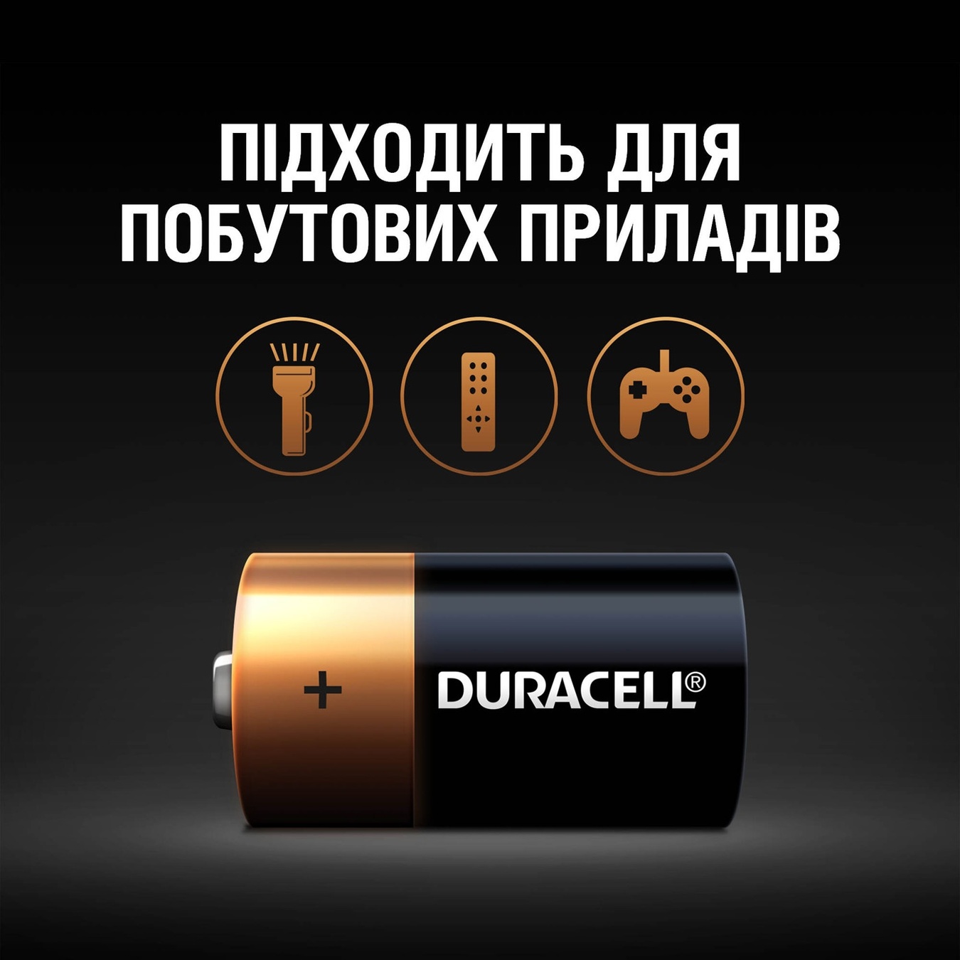 

Батарейки Duracell C щелочные 2шт