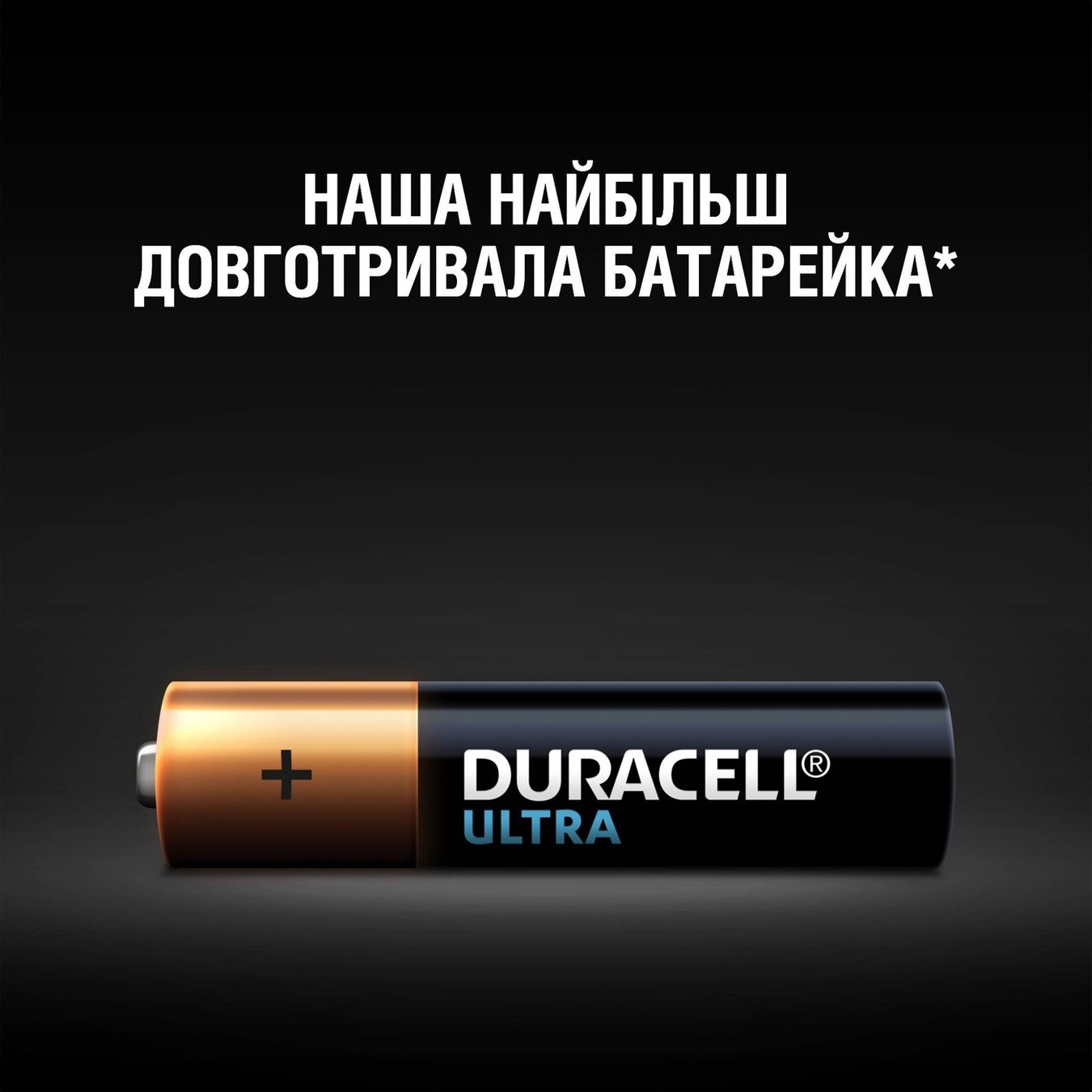 

Батарейки Duracell Ultra Power AAA щелочные 2шт