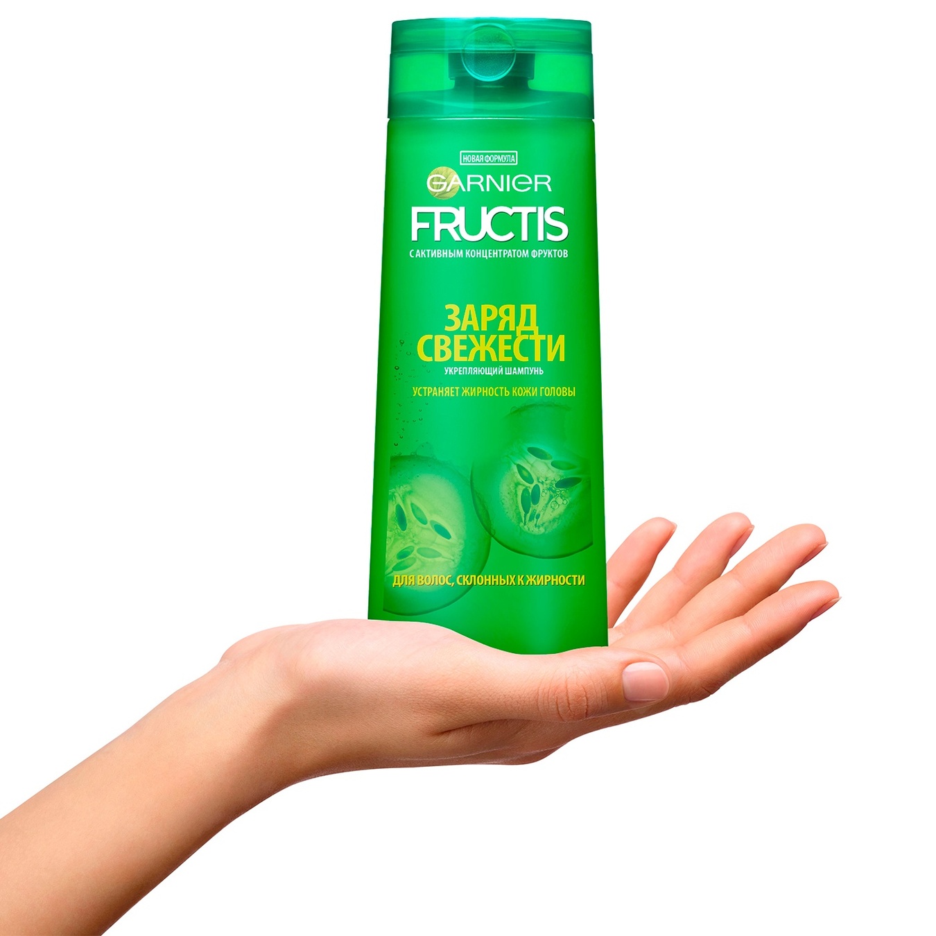 

Шампунь Garnier Fructis Заряд свежести укрепляющий для склонных к жирности волос 400мл