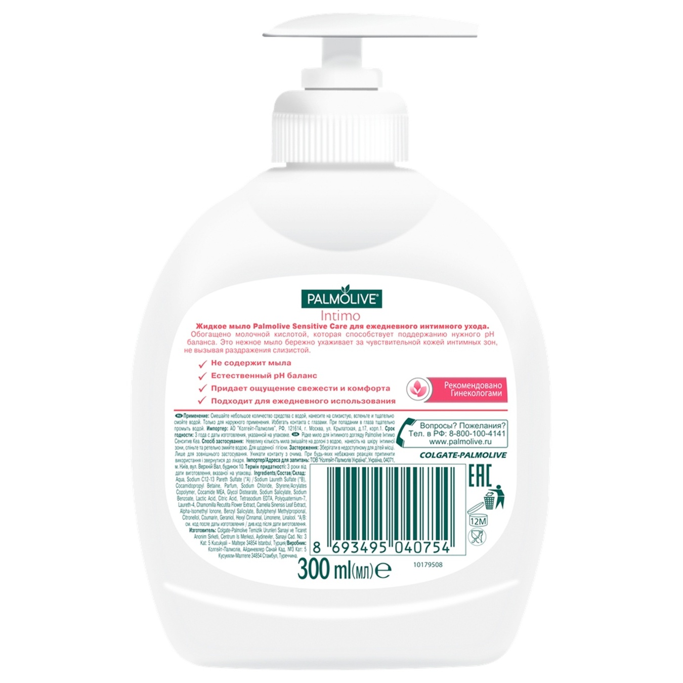 

Мыло жидкое Palmolive Natural Care для интимной гигиены с молочной кислотой 300мл