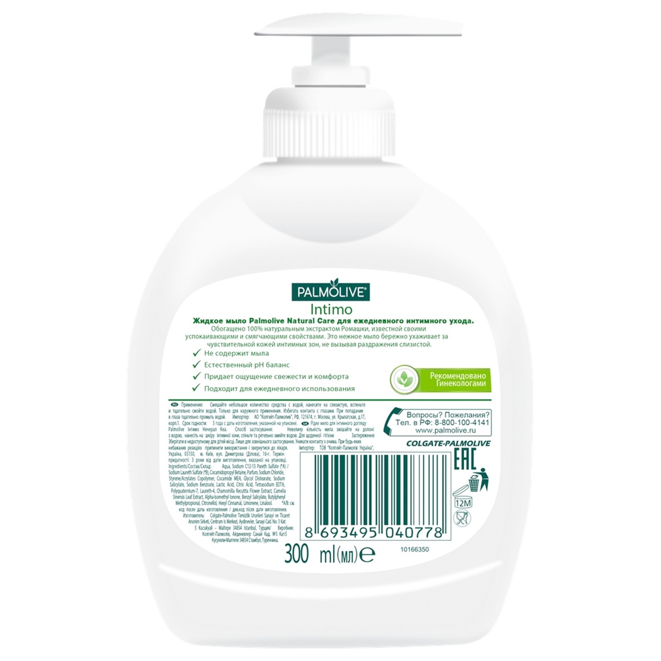 

Мыло жидкое Palmolive Natural Care для интимной гигиены с экстрактом ромашки 300мл
