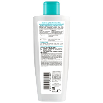 L'Oreal Paris Dermo Expertise For Normal And Combination Skin For Women Milk 200ml - buy, prices for - photo 2