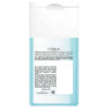 L'Oreal Paris Dermo Expertise Trio Active For Makeup Remover 125ml - buy, prices for Auchan - photo 2